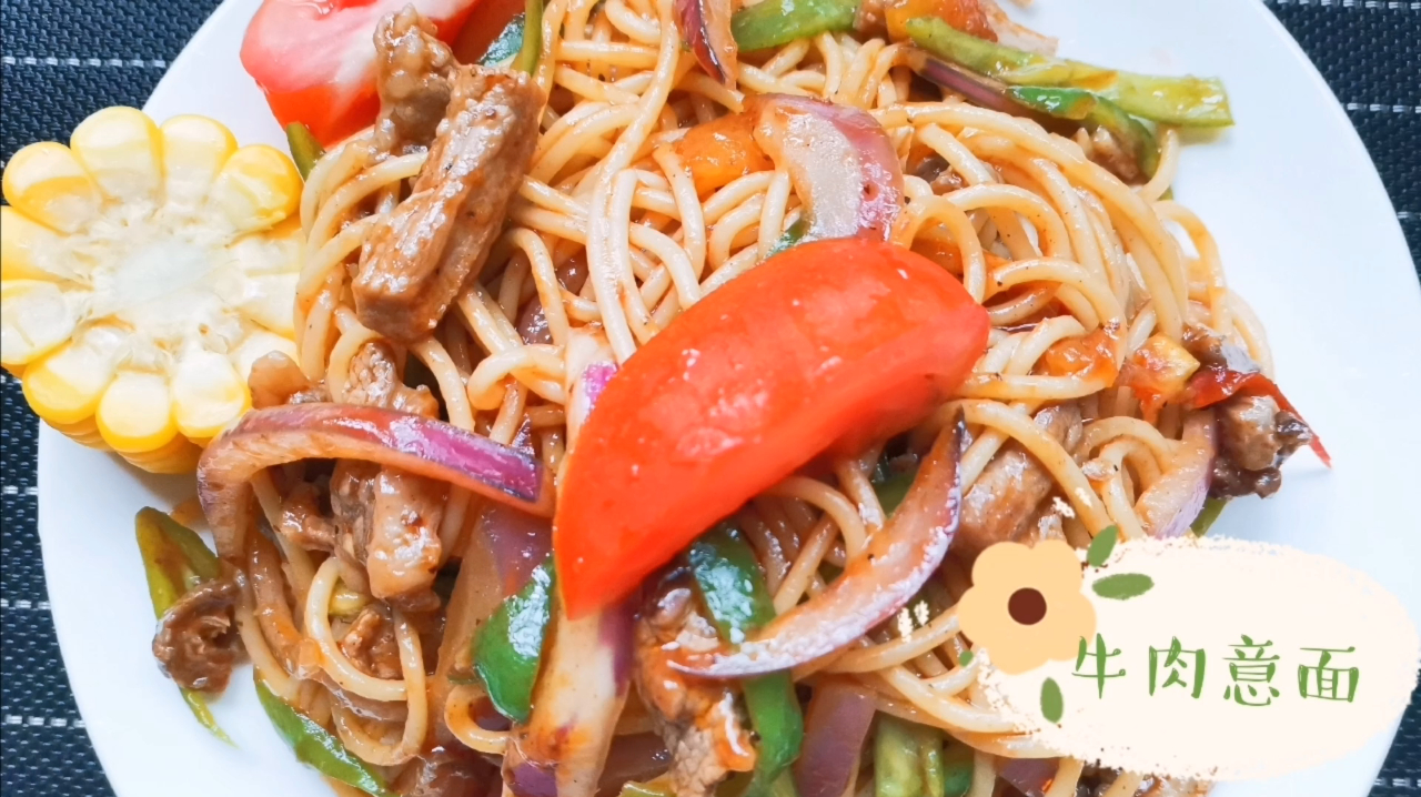 自己在家做一份牛肉意面,感觉比餐厅还好吃,价格实惠,简单制作
