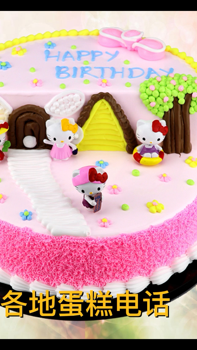 生日蛋糕订购送货上门,专注蛋糕速递服务,全国连锁,同城免费送货