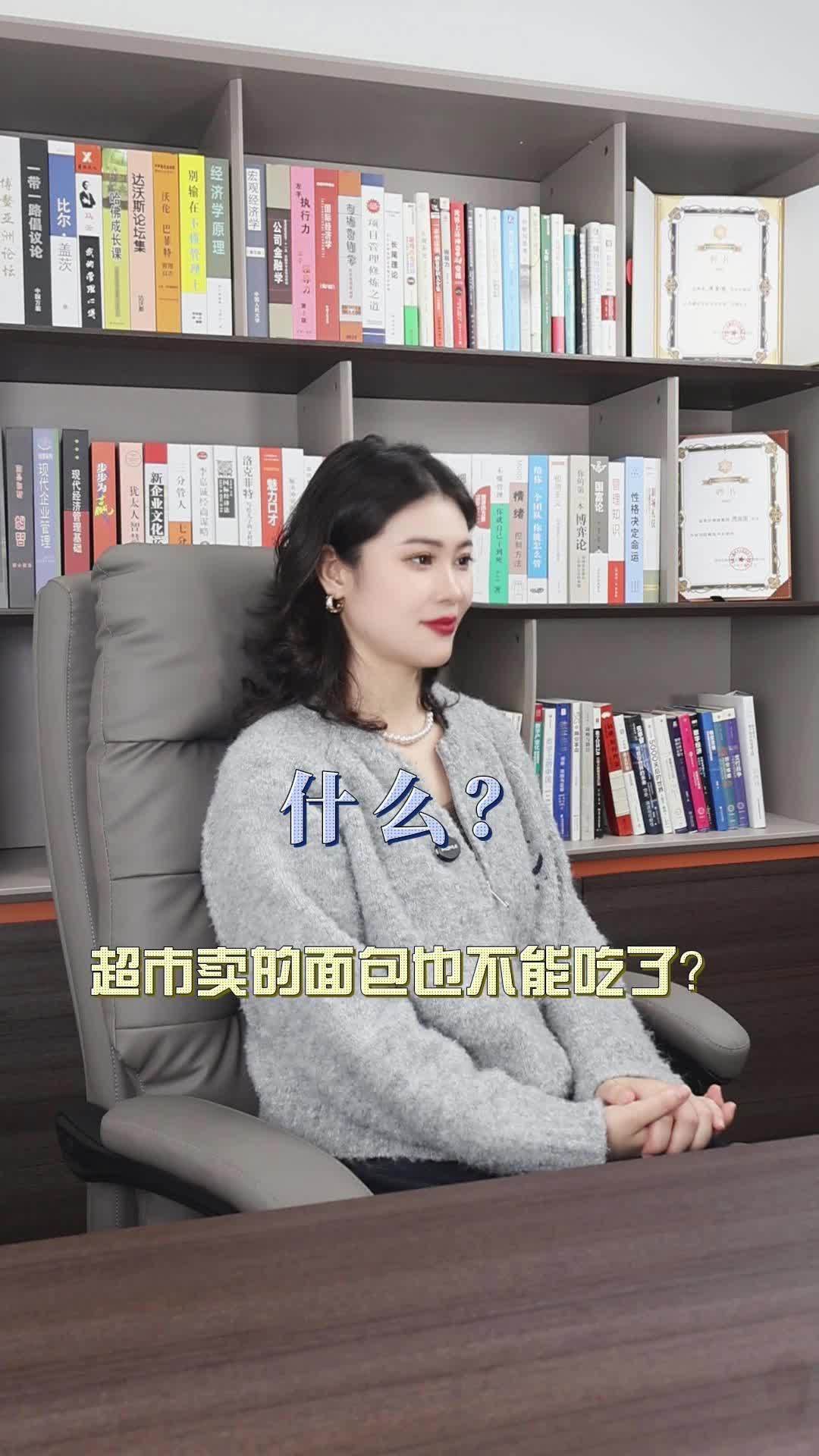 什么?超市卖的面包也不能吃了?