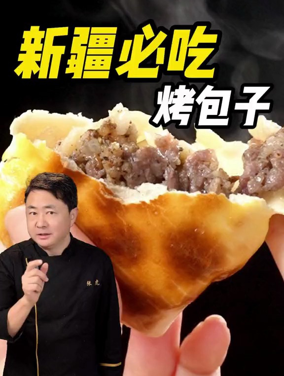 这次真能学会!在家就能做的烤包子,热气腾腾,皮薄又脆!