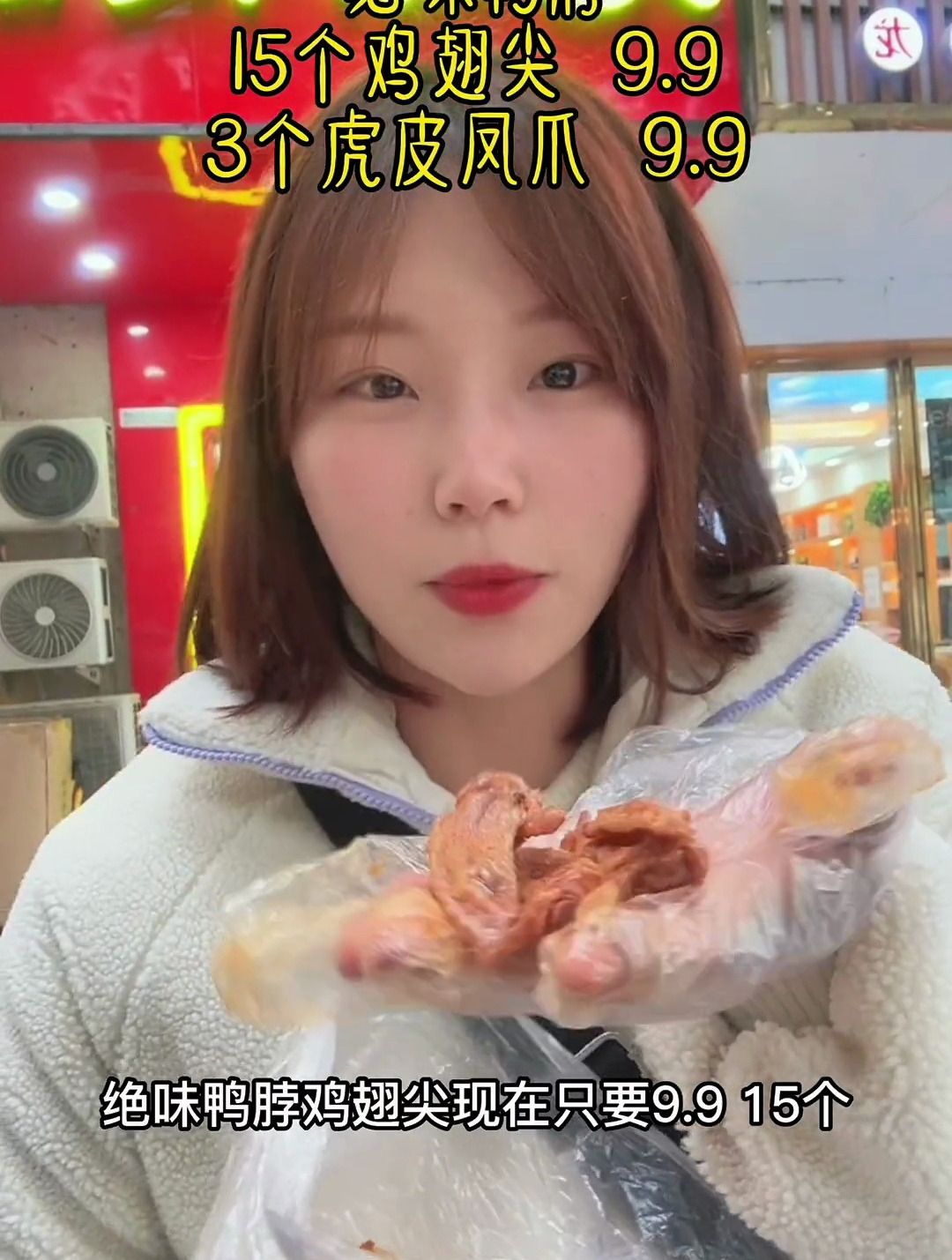 绝味鸭脖的鸡翅尖确定不要来炫一下嘛