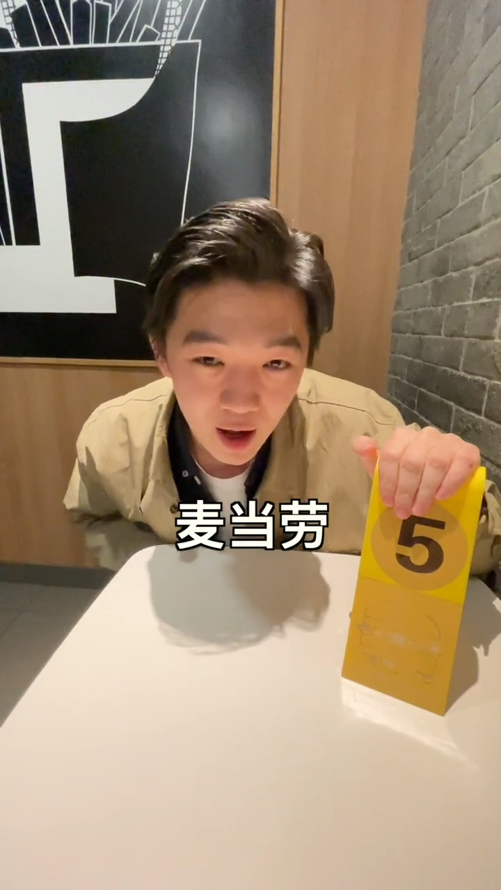 麦当劳所有汉堡都点一遍!需要花多少钱?