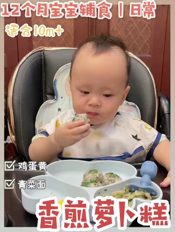 12个月宝宝爱吃饭今天香煎萝卜糕停不下来啦