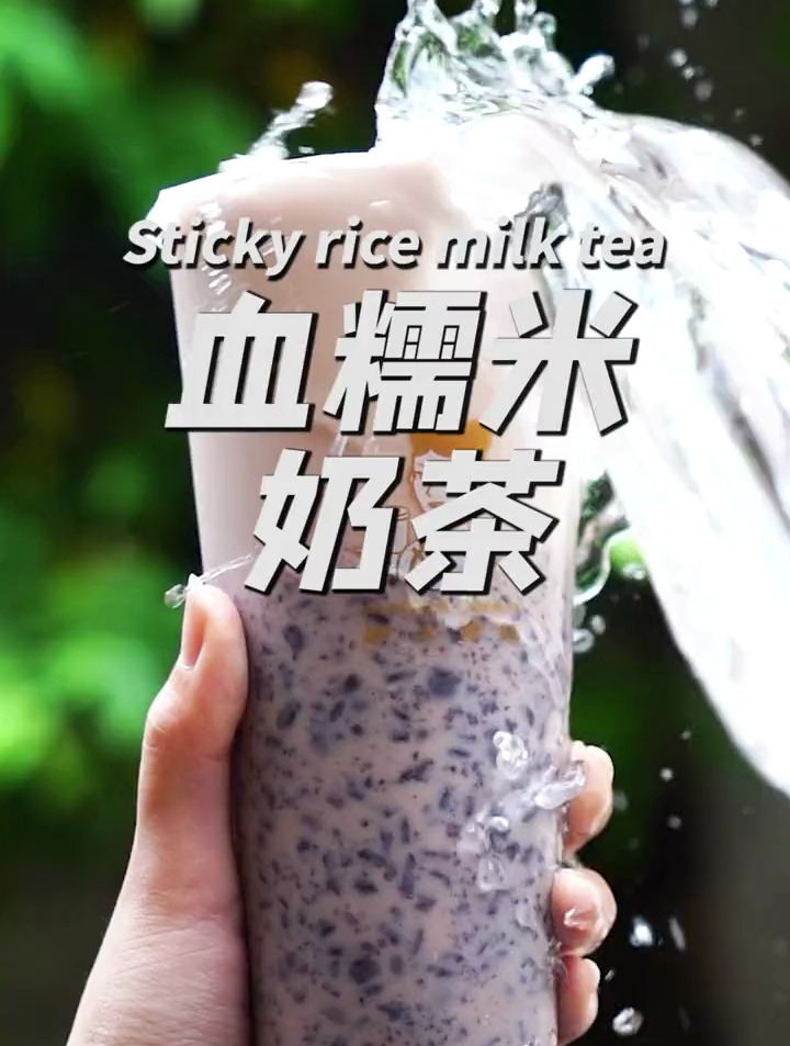这个血糯米奶茶绝绝子,佛山也有了!