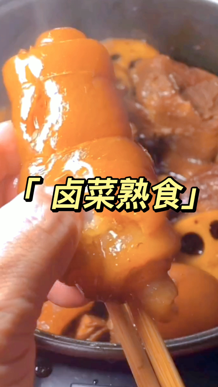 在家做卤菜熟食,软烂入味,想吃什么卤什么