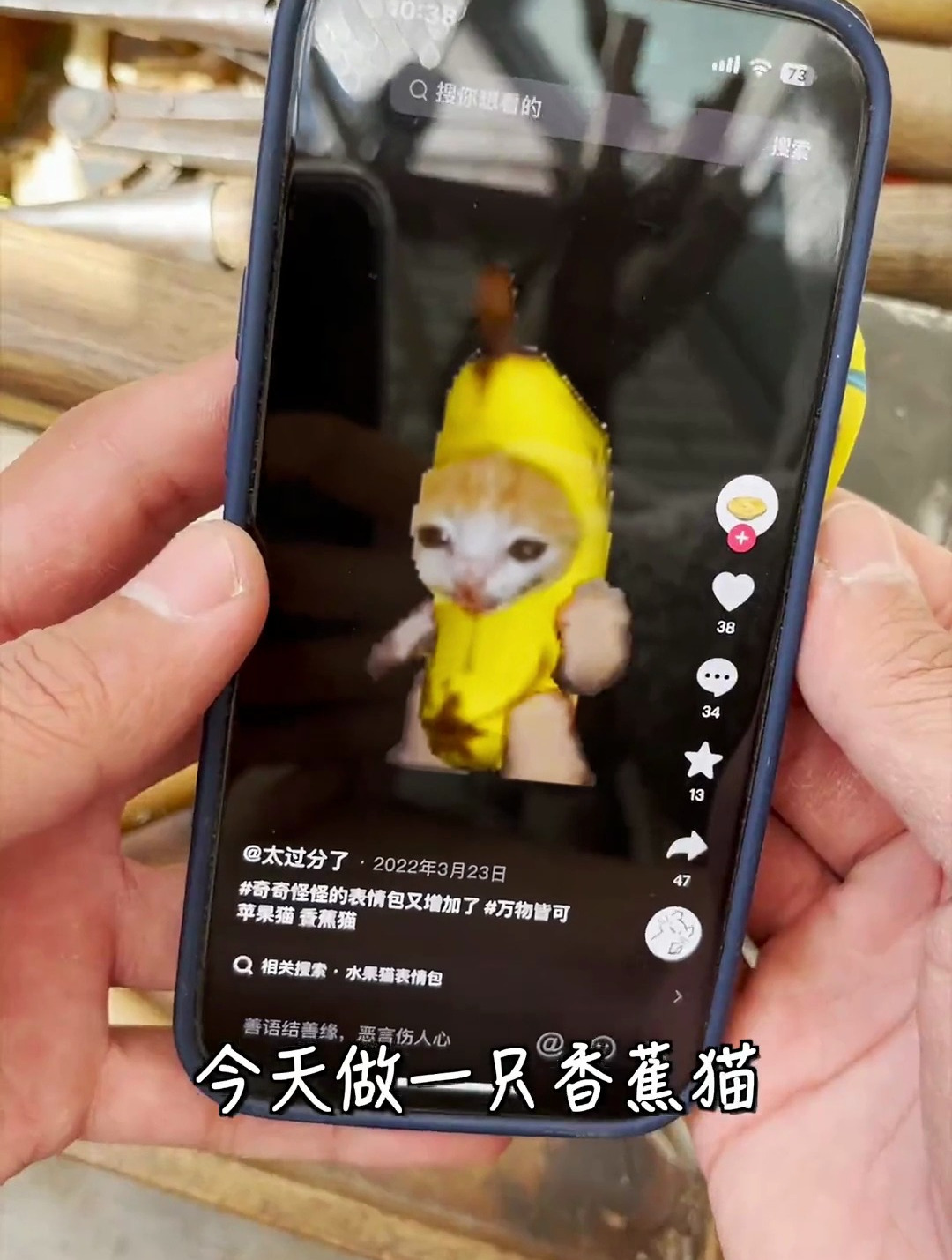 本来想做一只香蕉猫 结果做出来一只八嘎香蕉猫