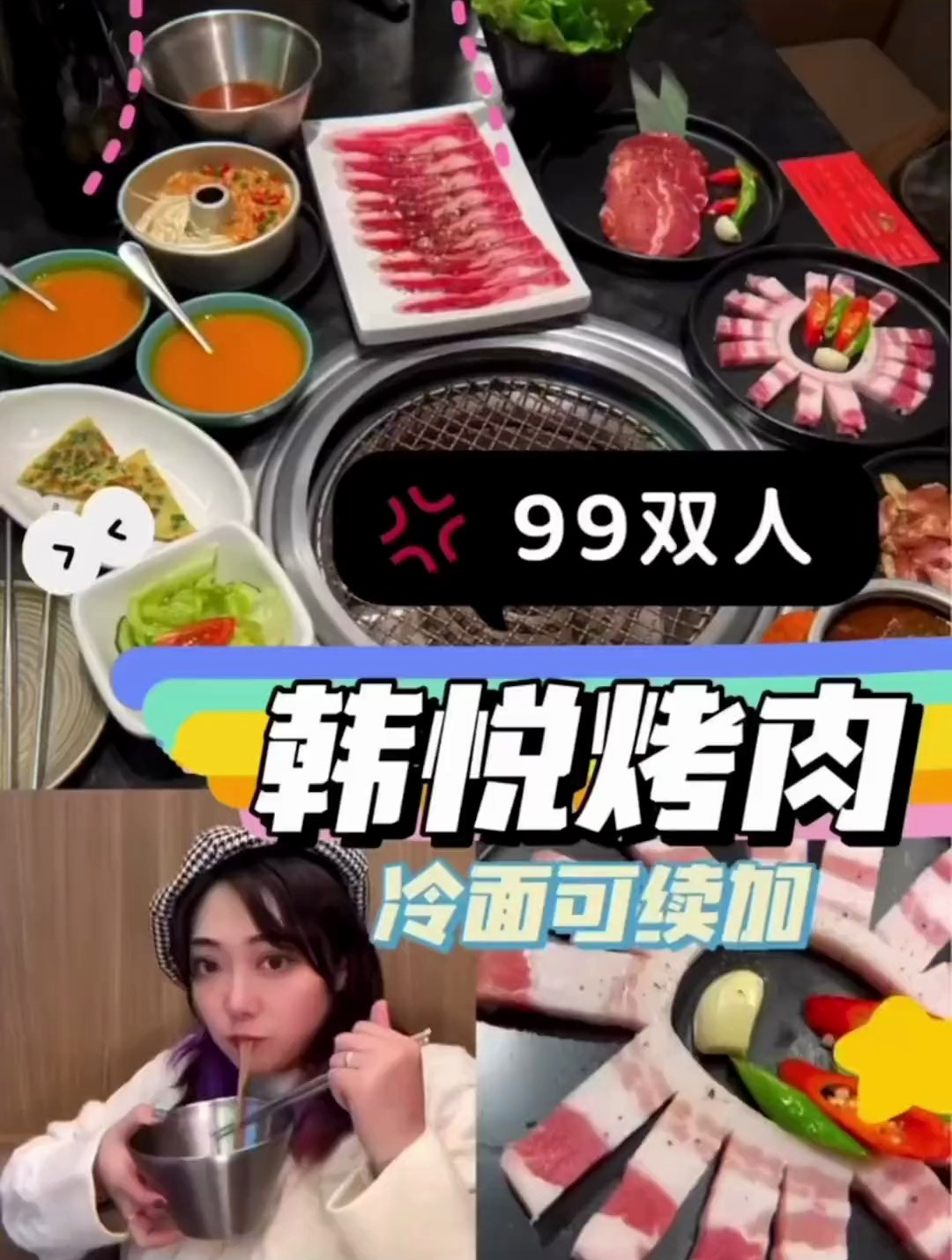 海珠万达的宝子们带上家人来吃99双人餐