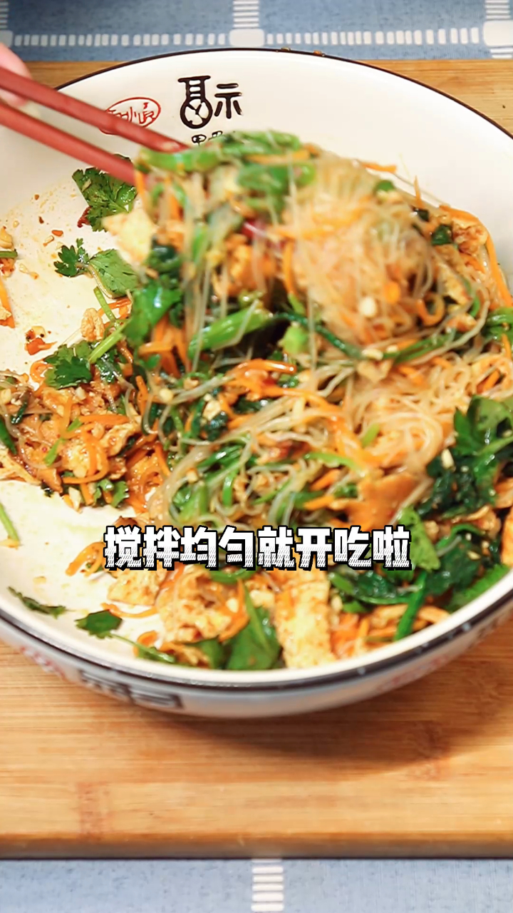 听说很多人不会拌凉菜?学会我这道凉拌菜,一锅米饭都不够吃,清新脆爽,太香了