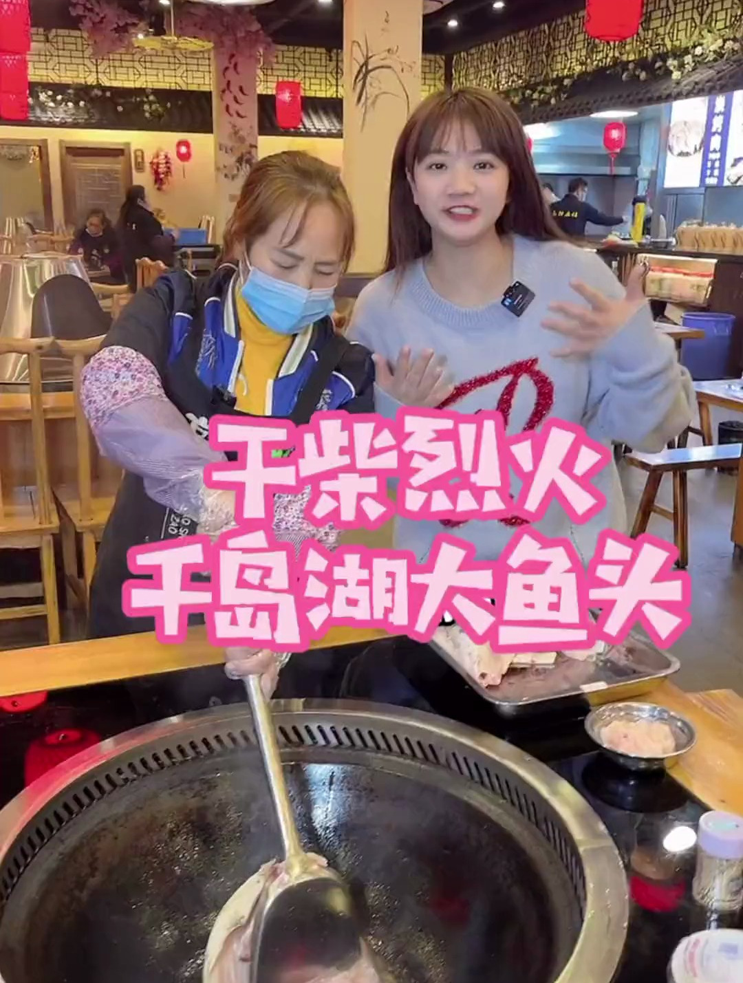 超大的千岛湖鱼头,我太喜欢喝这个鱼汤啦!