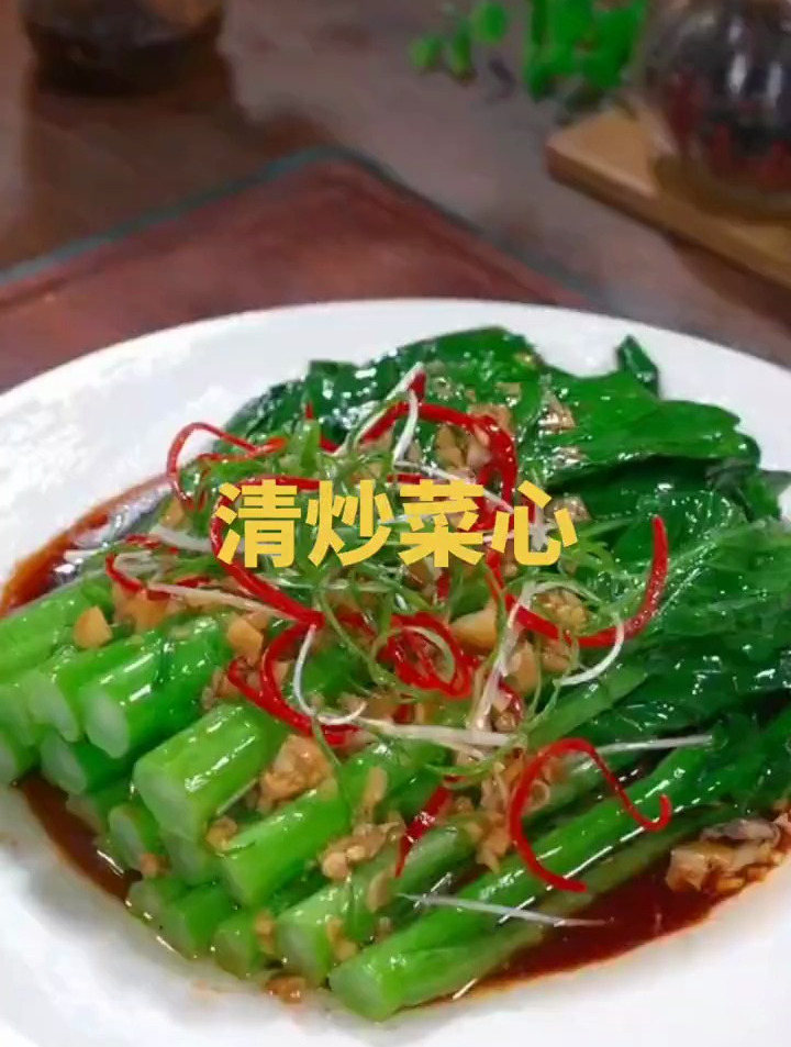 学会这样做清炒菜心,简单又好吃