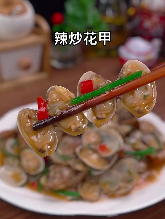 简单又美味的辣炒花甲做法