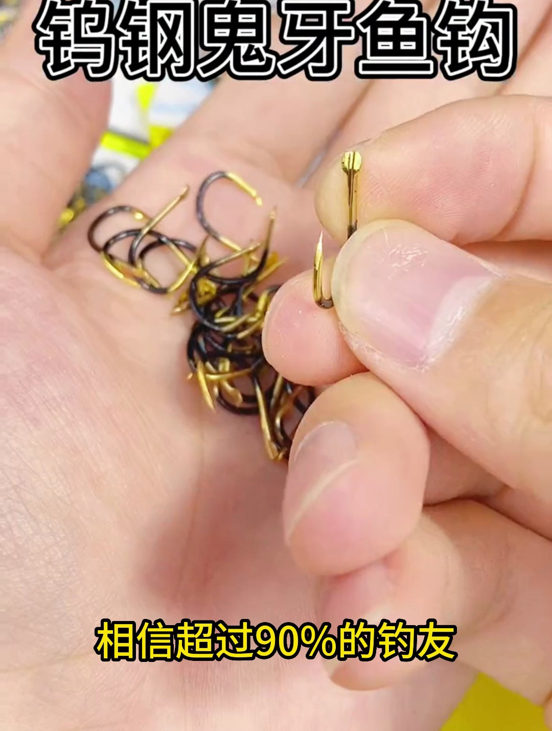 野钓没什么鱼钩好钓?如果有,那就是钨钢鬼牙,秘诀全在“这”!