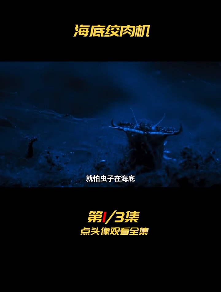 鲨鱼寄生科阻止小鱼超生,珊瑚礁死亡无数动物遭殃(1)