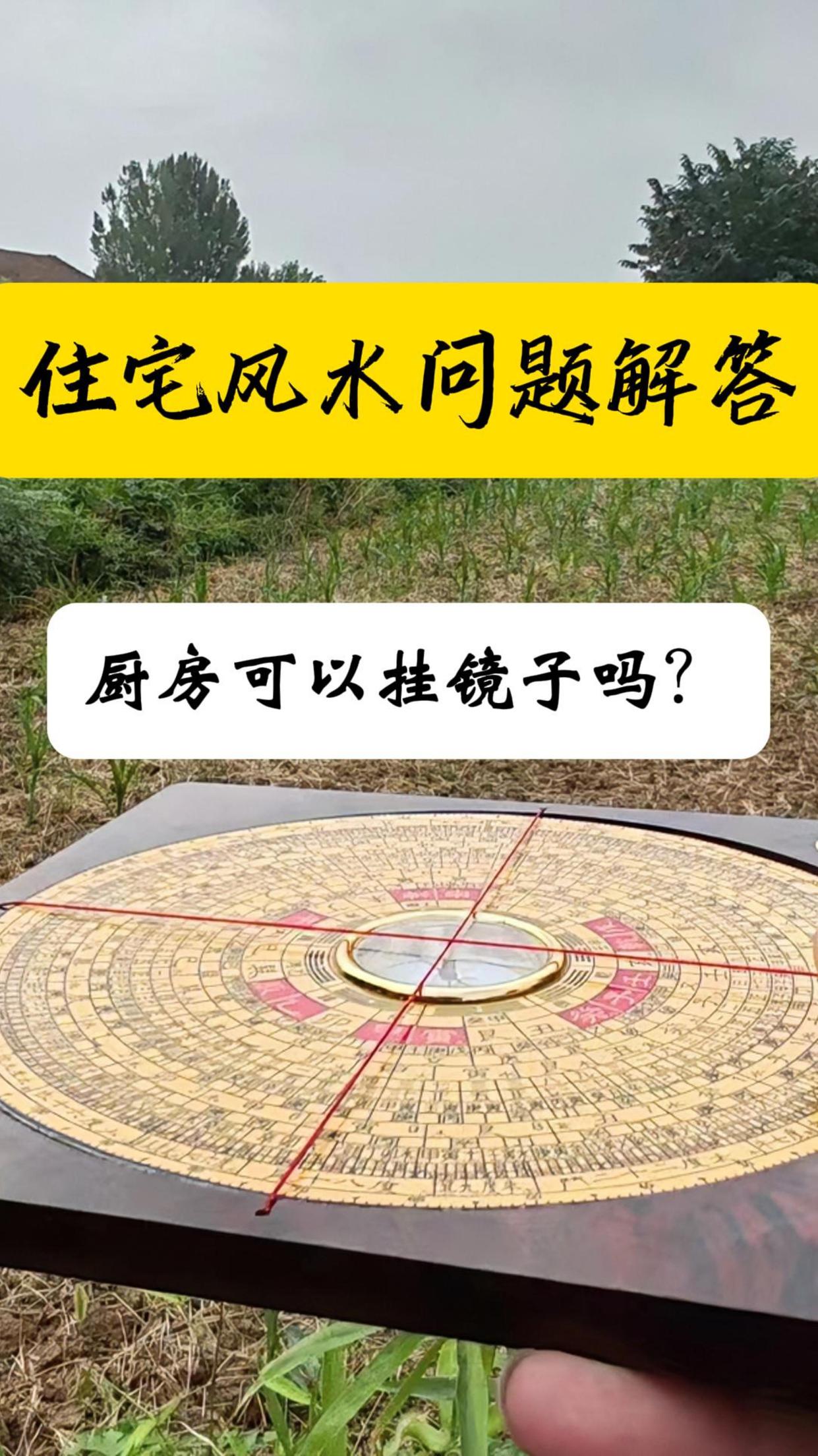 厨房可以挂镜子吗?