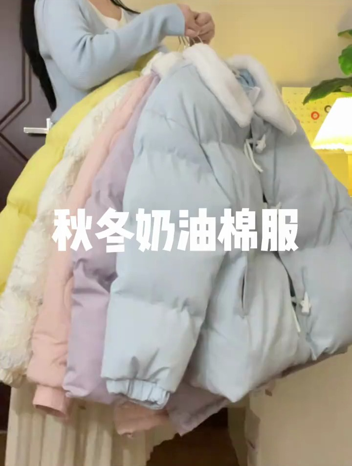 秋冬奶油平价棉服 奶呼呼保暖面包服