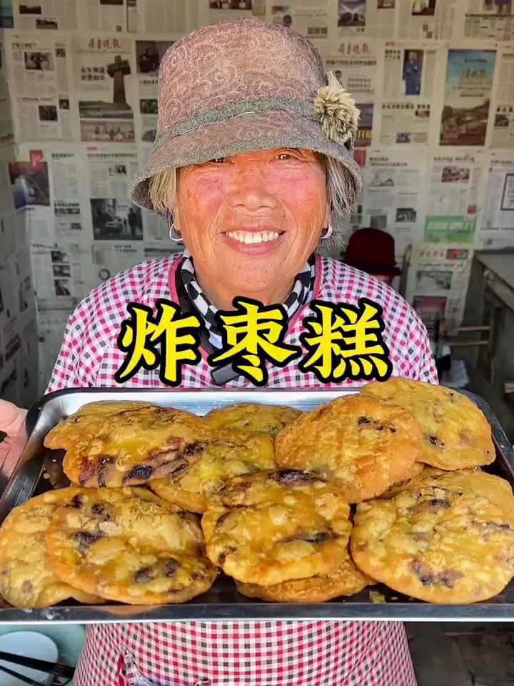 炸枣糕.小时候在大集上才能吃到的美食