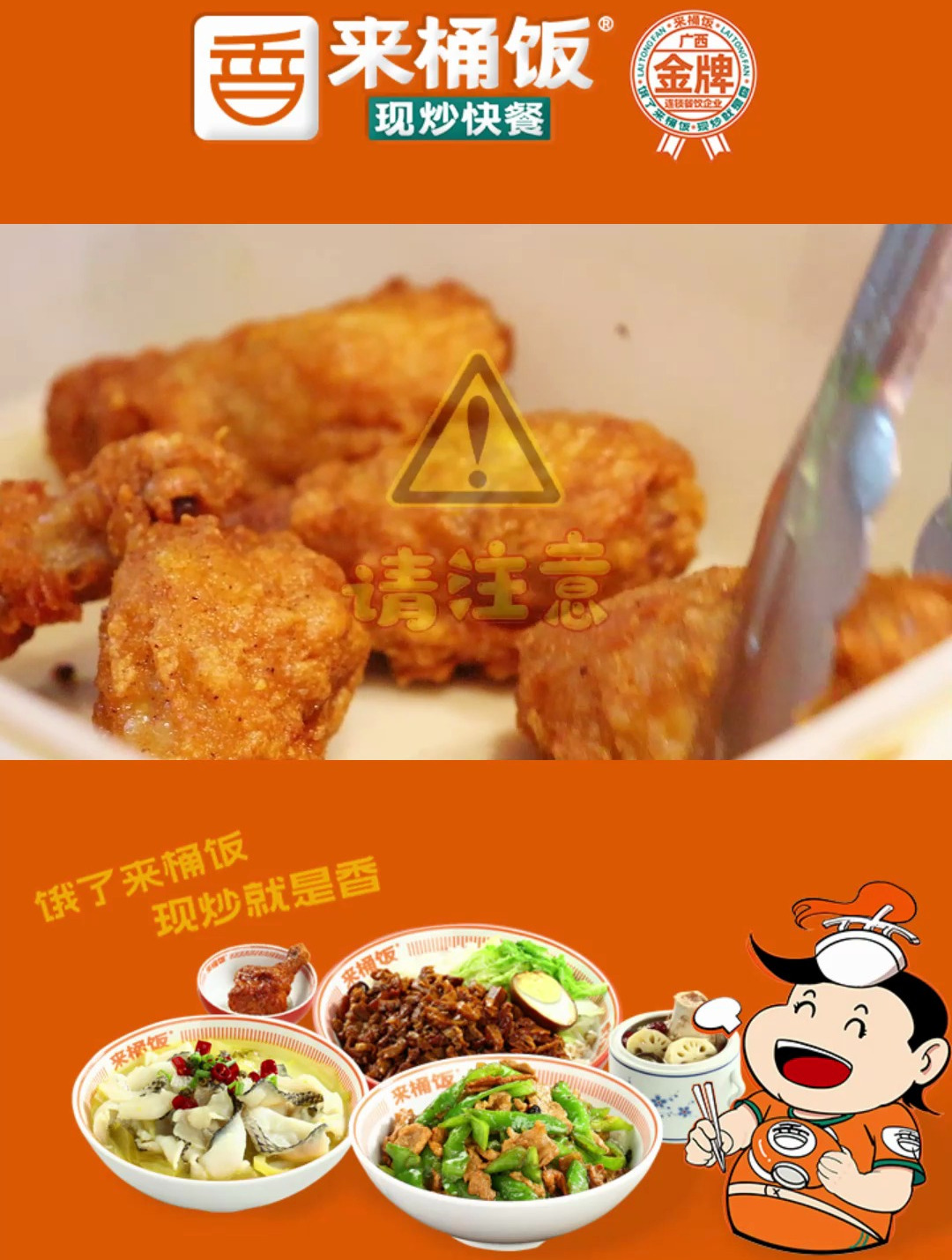 来桶饭“辣椒炒肉”年销280万份不是吹的~