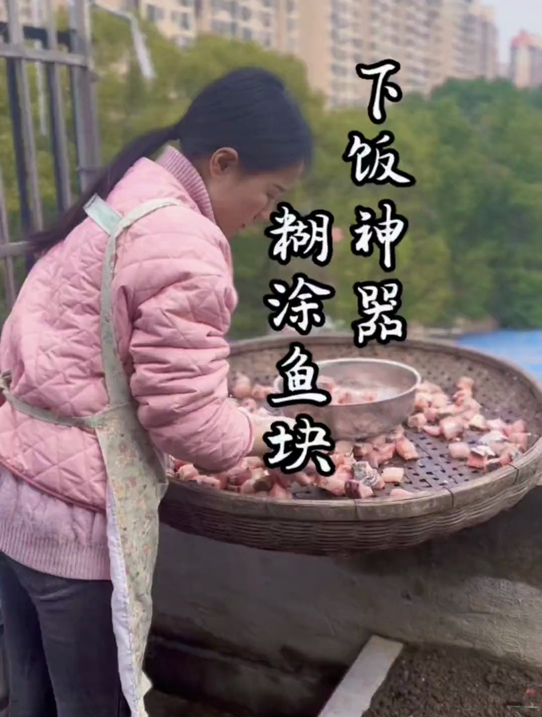 师傅说糊涂鱼的灵魂就里面的酱汁!