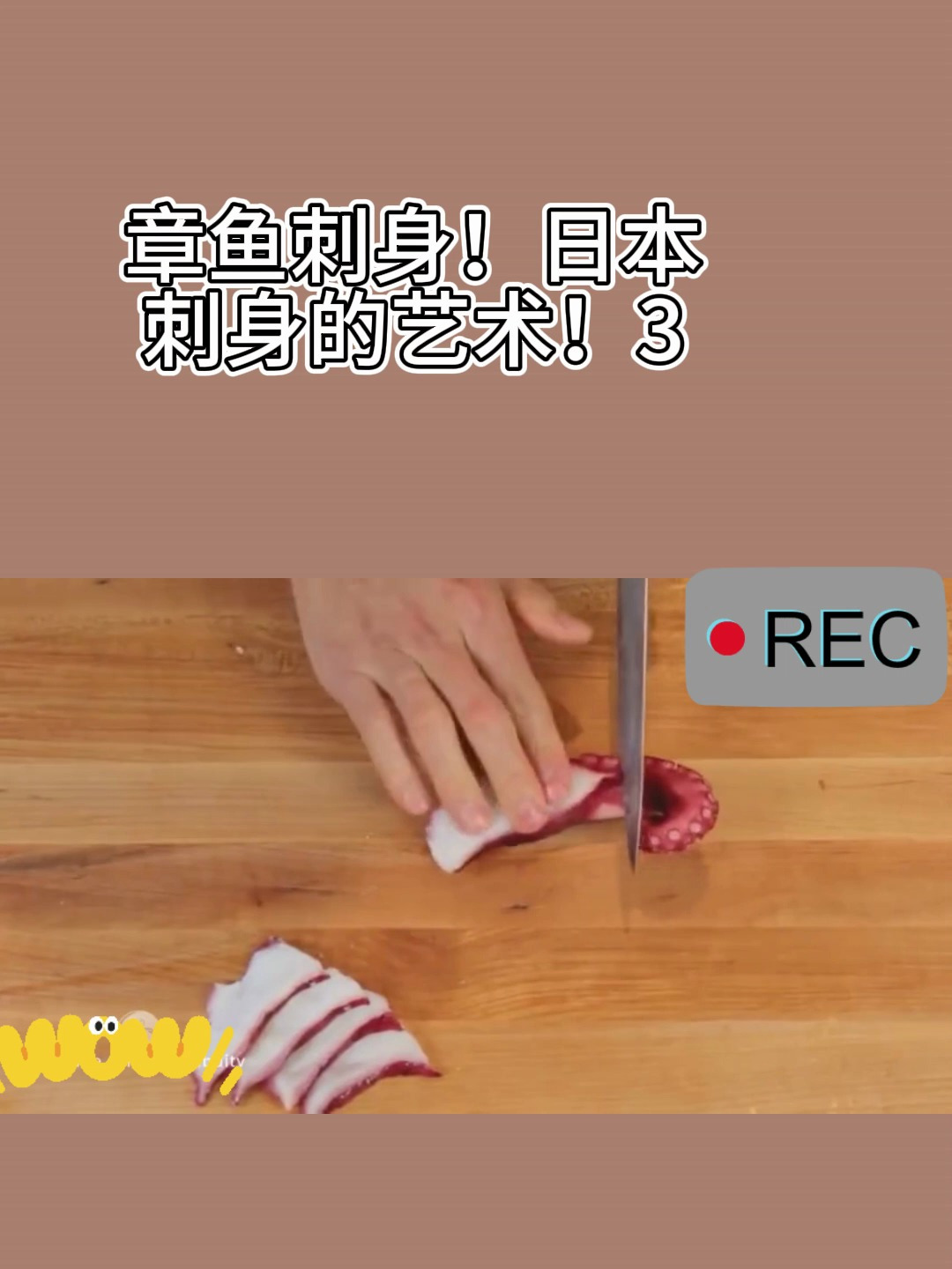 鱼刺身!日本刺身的艺术!3