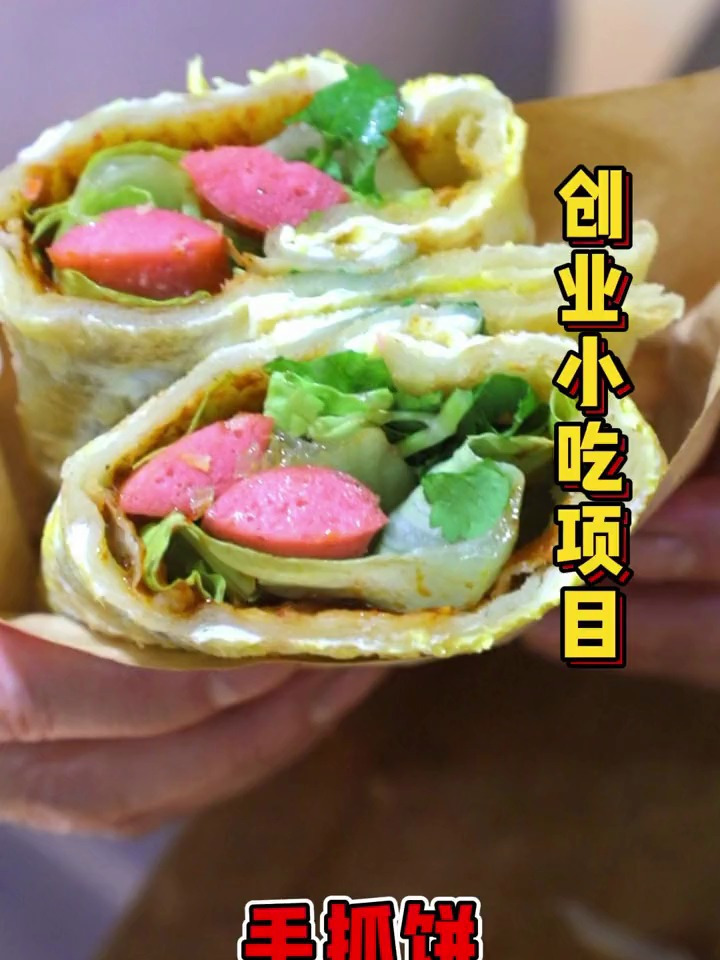 手抓饼:最省事的小吃摆摊,少则投入几百块!