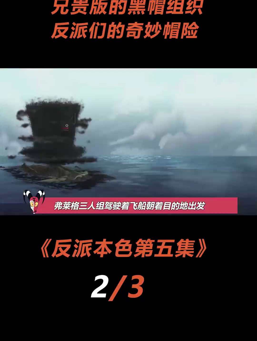 兄贵版本的黑帽组织你见过吗
