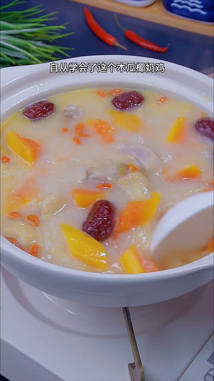 木瓜椰奶鸡做法教程