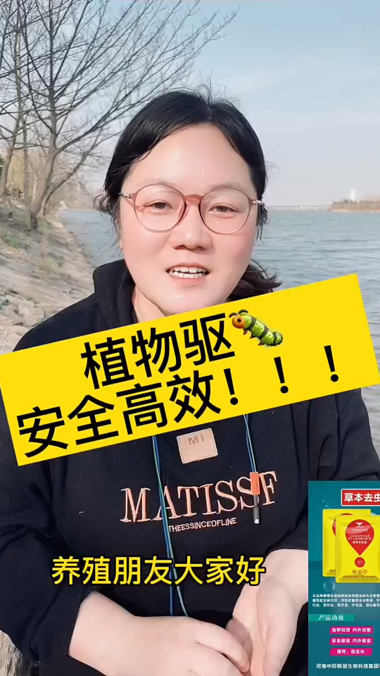 植物驱虫,安全高效!水产养殖 南美白对虾养殖 鱼虾蟹海参养殖
