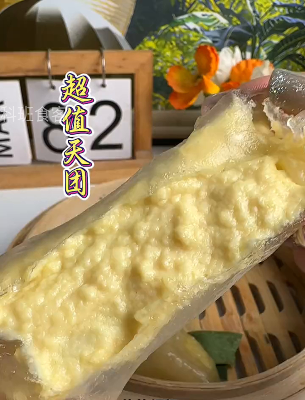 超人气榴莲冰粽来袭,软糯外皮包裹香甜榴莲,尝一口就上瘾!