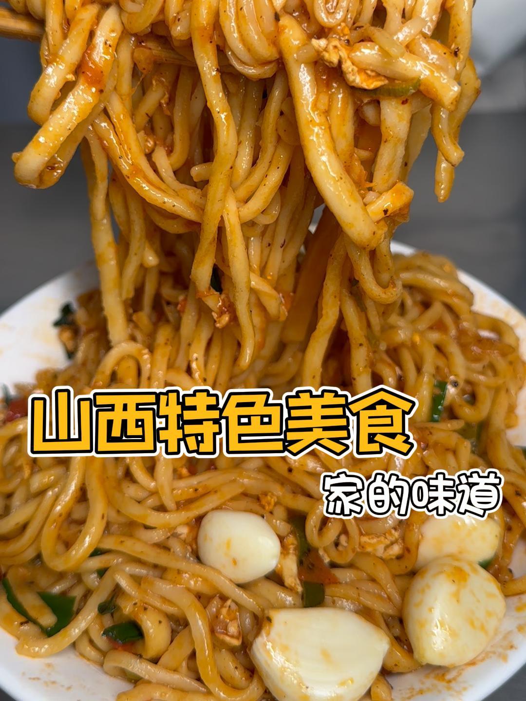 可惜你不是山西人,不懂我们山西人的饮食文化