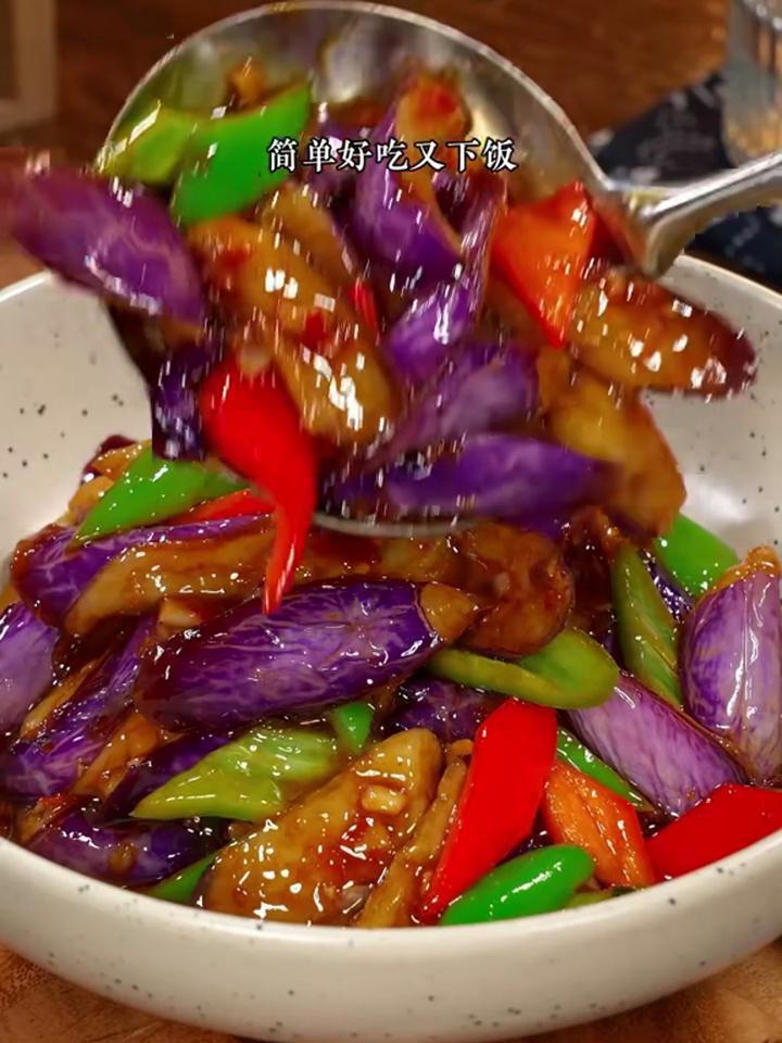 大圆茄子的最佳吃法——鱼香茄子