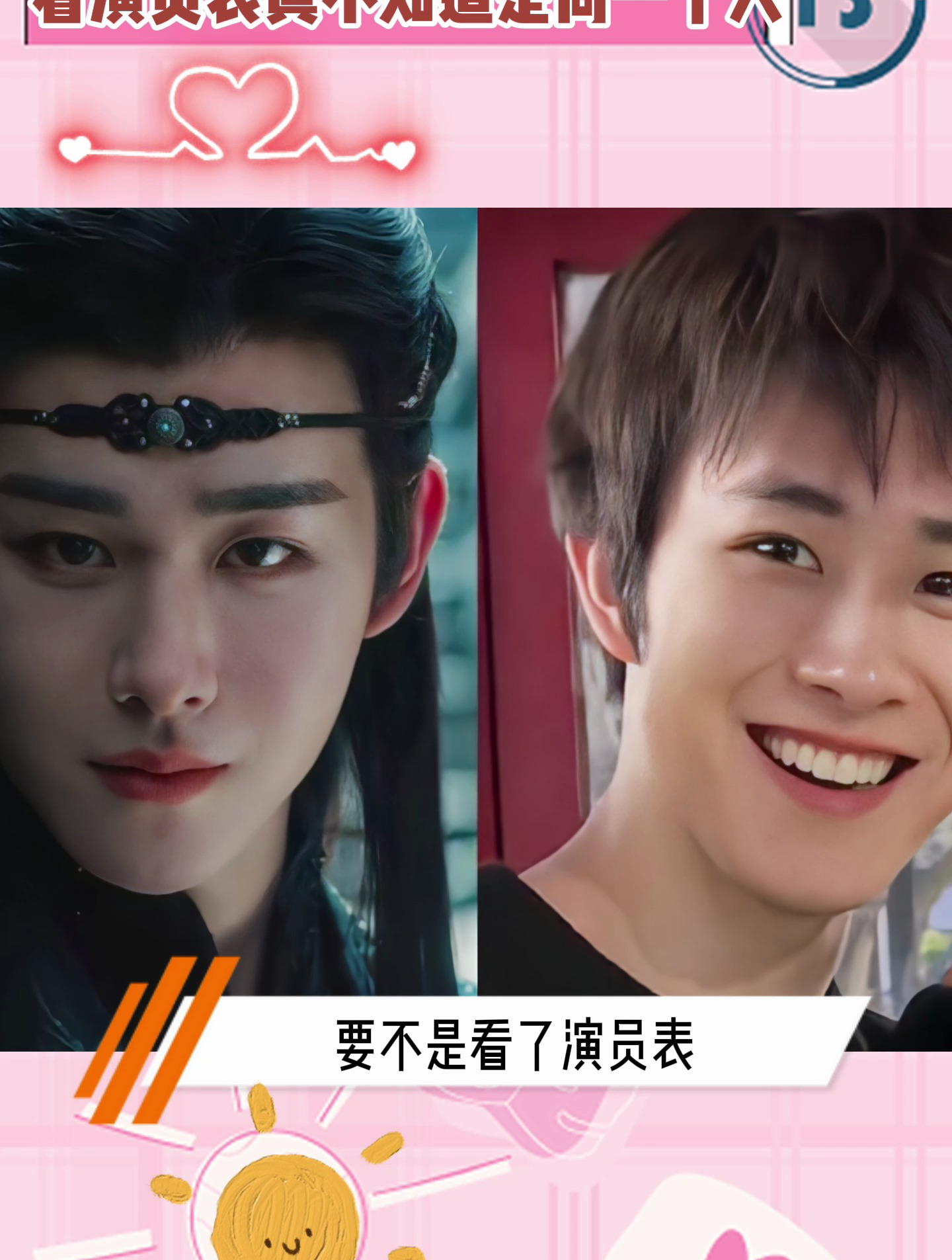 要不是看了演员表,真不知道是同一个人!这个剧组就是整容式妆照