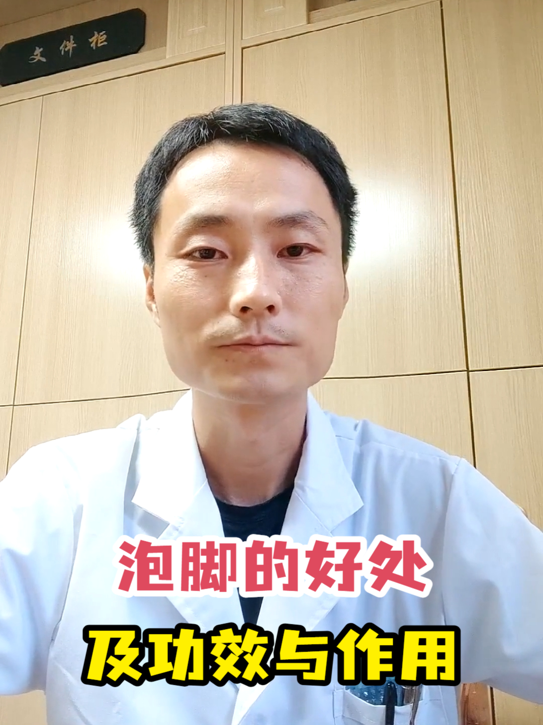 泡脚的好处及功效与作用