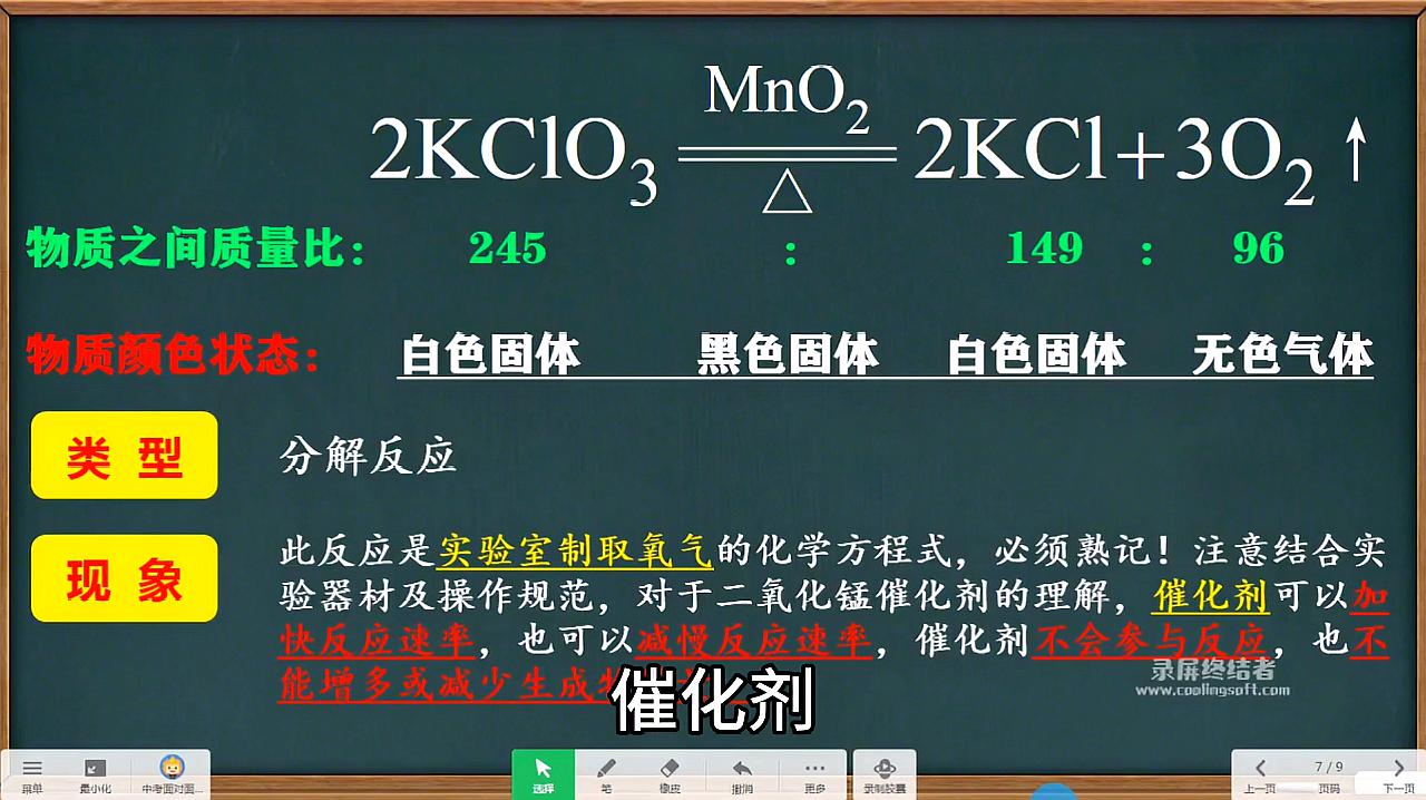 [图]第十二节,实验室制取氧气