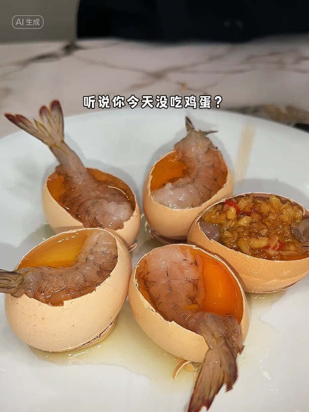 第一次见鸡蛋的这做法,虾扯蛋!