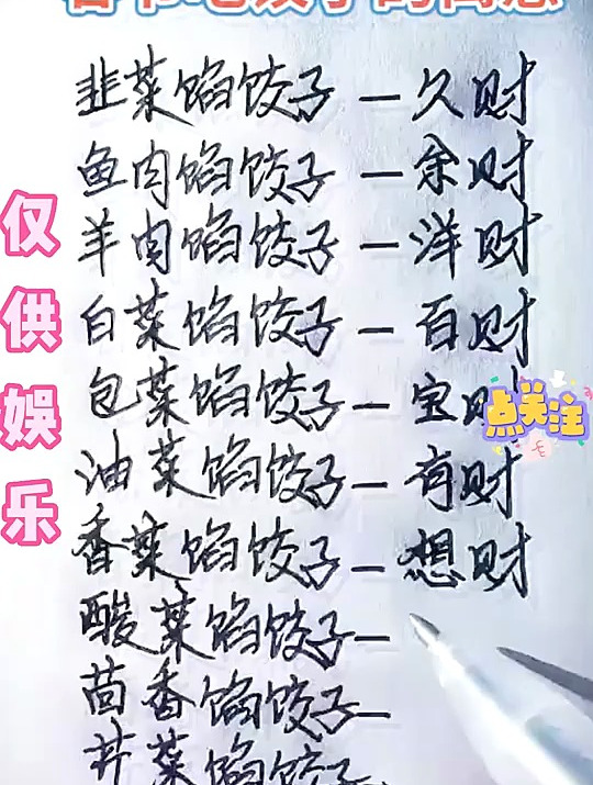 春节吃饺子的寓意,你都知道吗