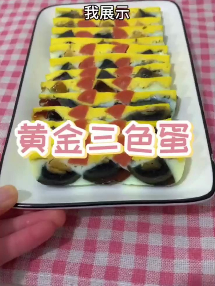 给你们展示一下,怎样把皮蛋做成混蛋皮蛋鸡蛋火腿肠美食创作人视
