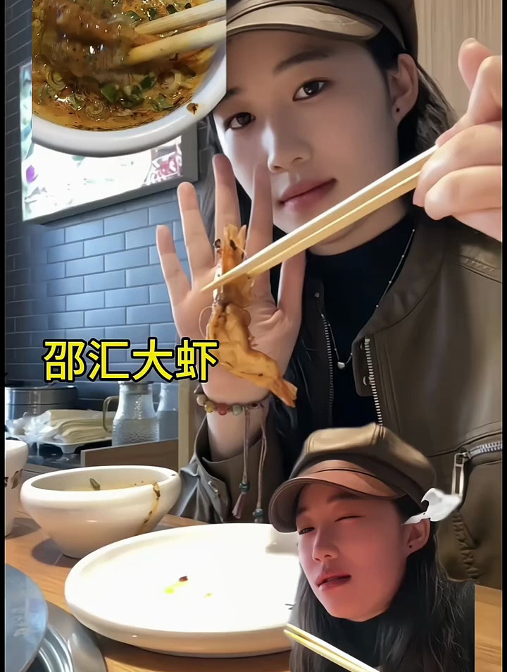 邵汇大虾太好吃啦啦啦啦