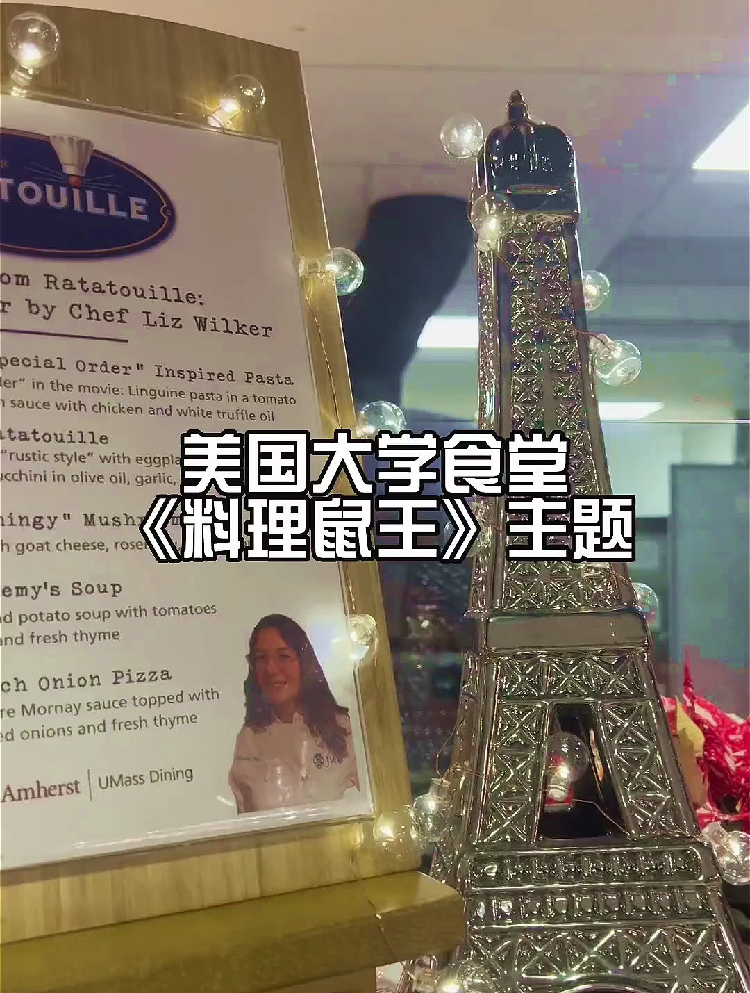 学校食堂Ratatouille沉浸式体验 留学生 大学食堂