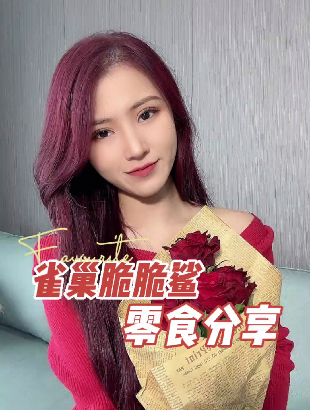 过年聚会小零食怎么少的了雀巢脆脆鲨
