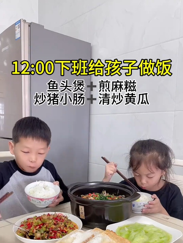 今天吃:粉丝鱼头煲炒猪小肠清炒黄瓜煎麻糍