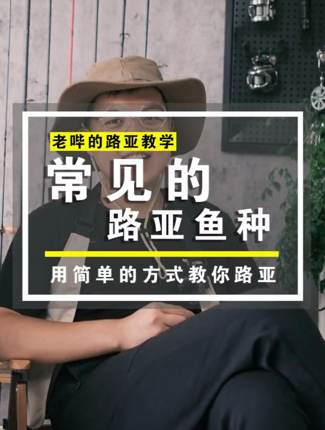 路亚能钓上鲢鳙?别开玩笑了!今天就来告诉你常见的路亚鱼种