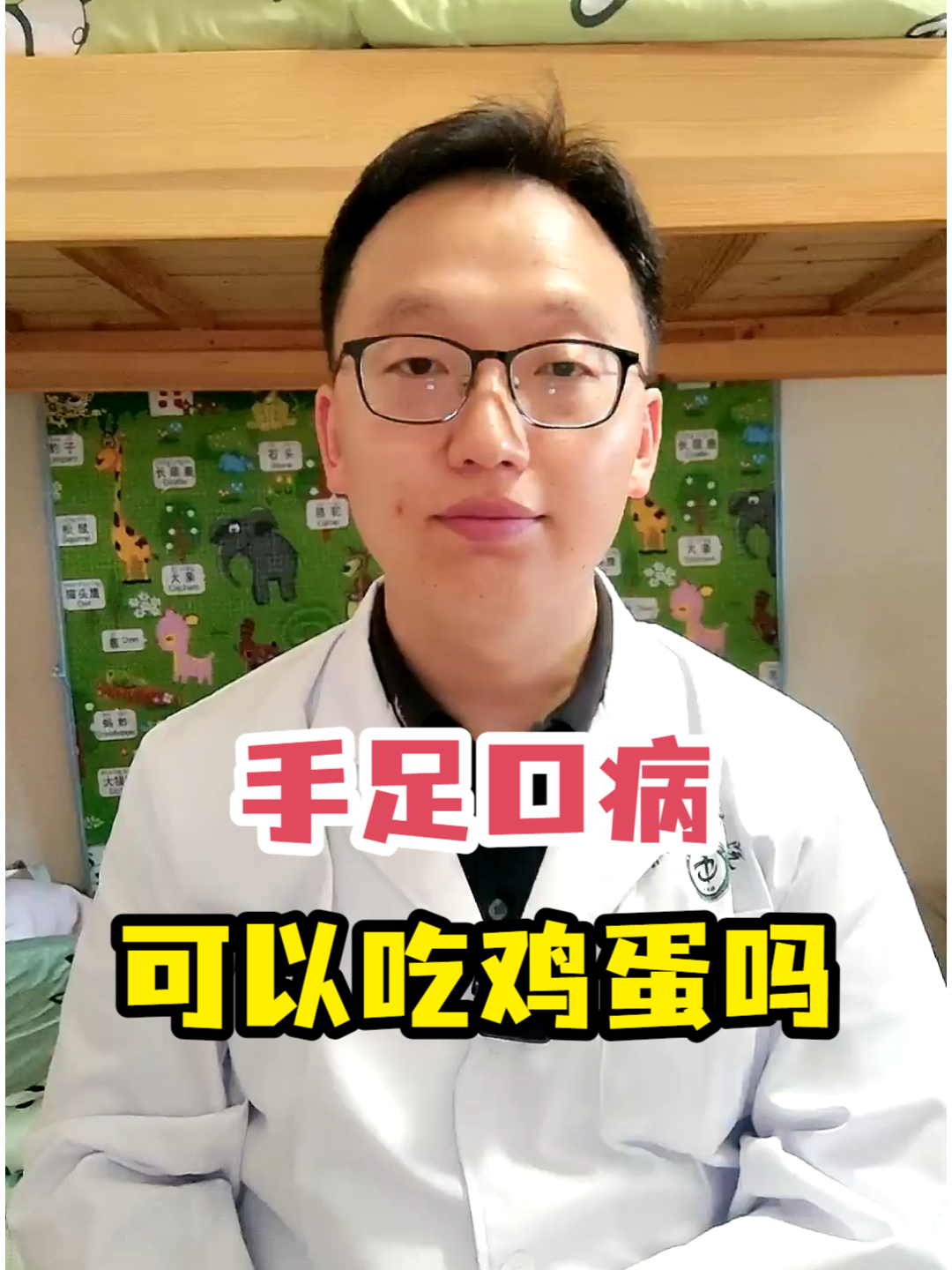 手足口病可以吃鸡蛋吗