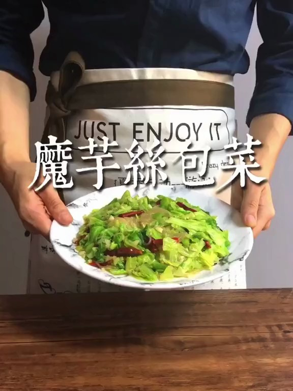 减脂餐系列,魔芋丝包菜