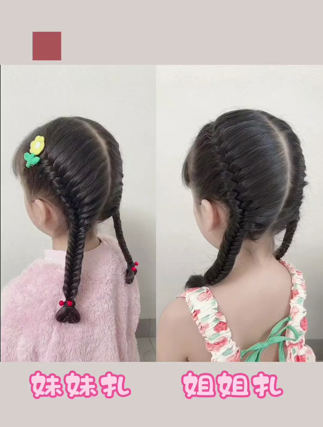 整理了两款鱼骨辫编发教程,喜欢的亲可以双击收藏起来慢慢学哦!