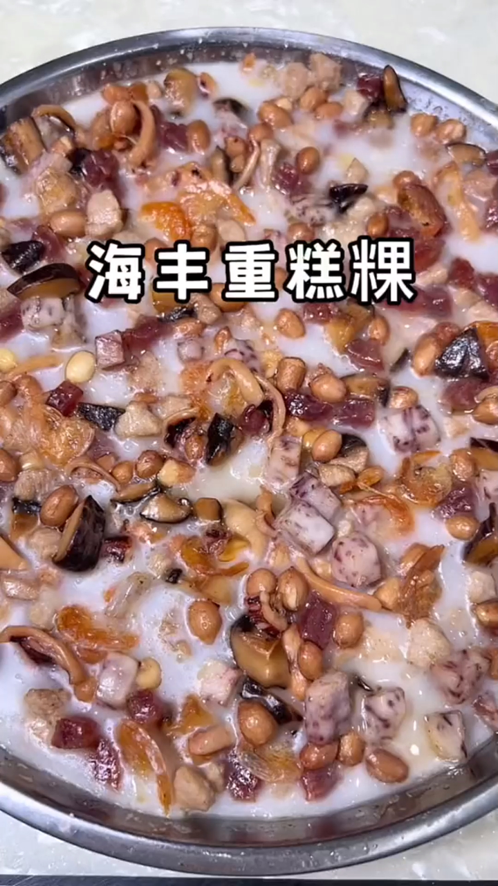 海丰特色小吃“chong重糕”,做法简单,还是记忆中的味道