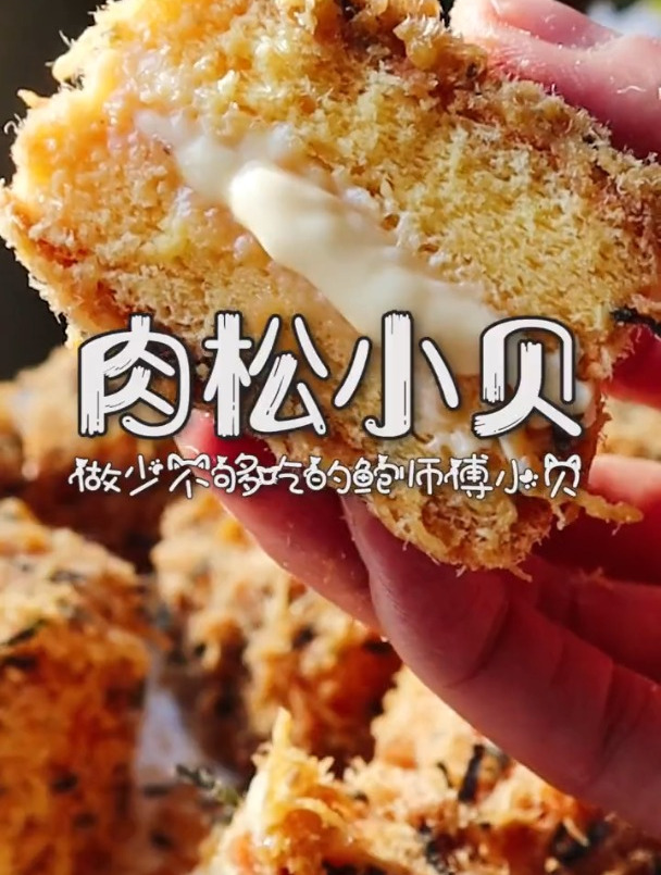 想吃肉松小贝?看图能找到才行!
