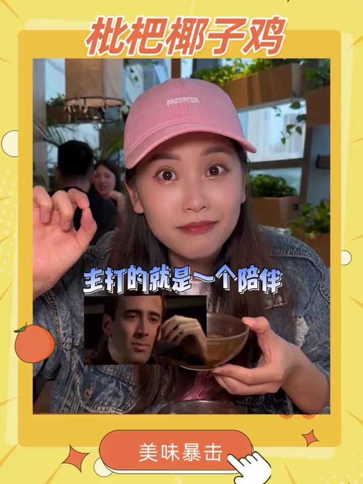 五一来南宁的特种兵,建议了解一下奇葩椰子鸡!南宁人气吊顶~