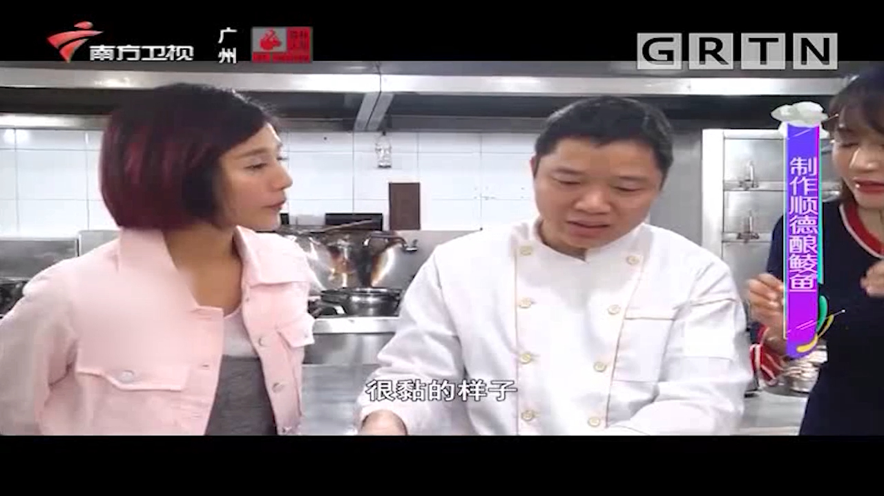 制作顺德酿鲮鱼,滑嫩弹牙满嘴留香!超越时空的美味