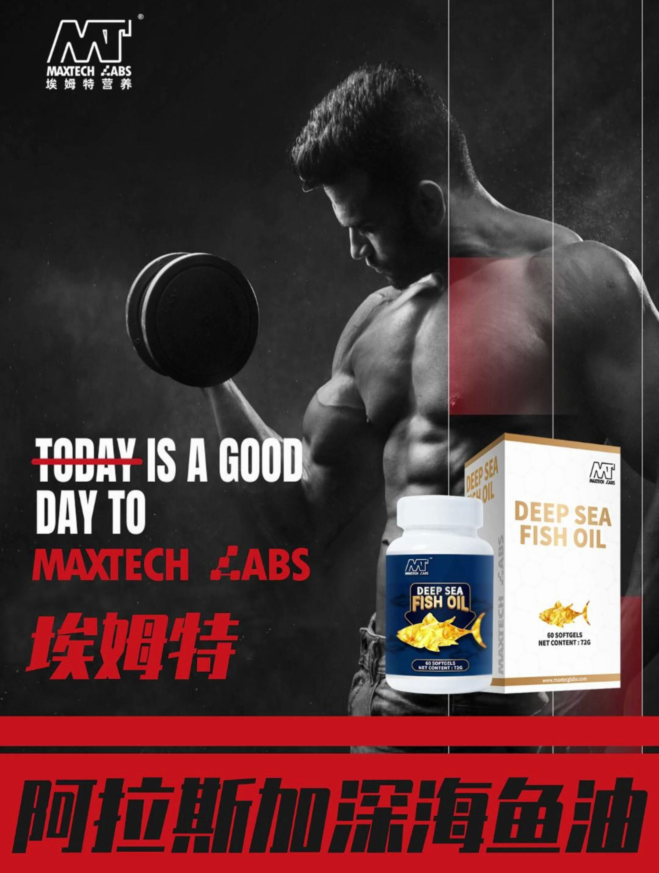 埃姆特阿拉斯加深海鱼油