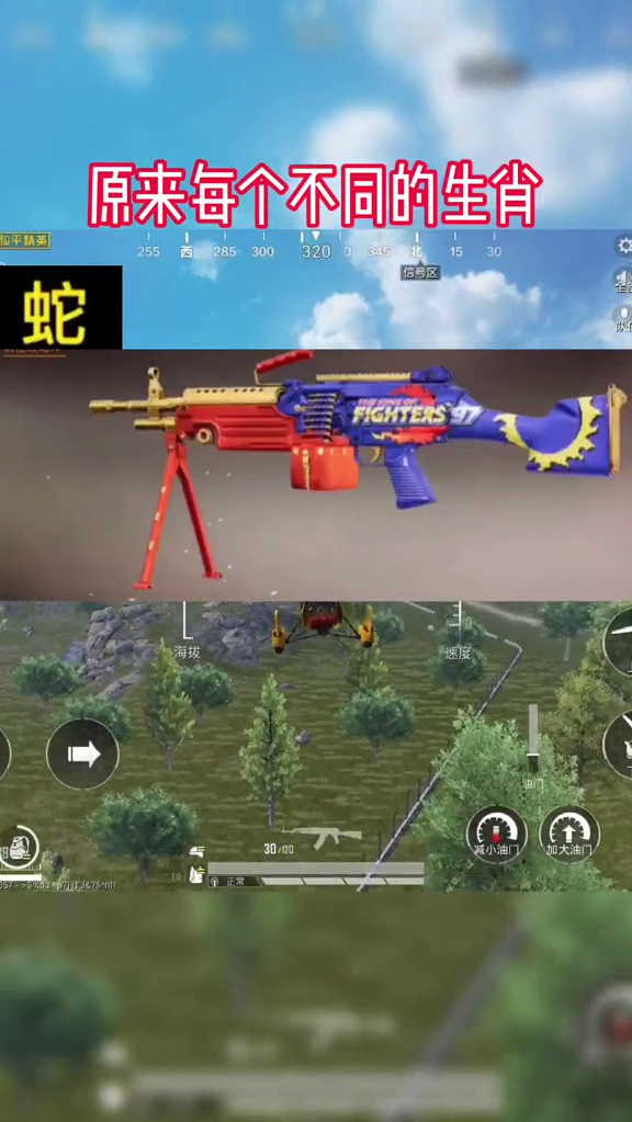 你最适合用什么武器?